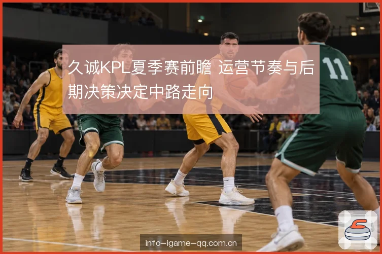 后期决策与技能顺序