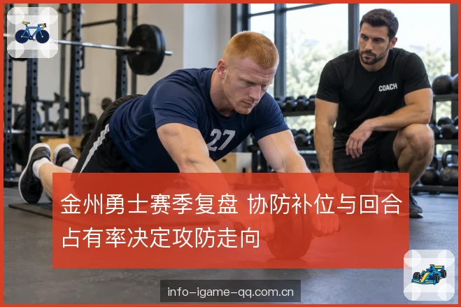 内线护筐的尺寸代价 内线护筐的尺寸代价