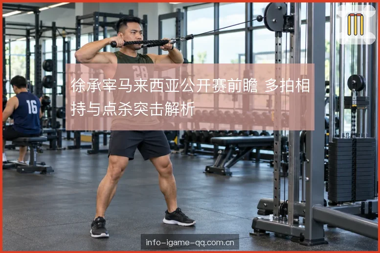 前场封网与轮转衔接